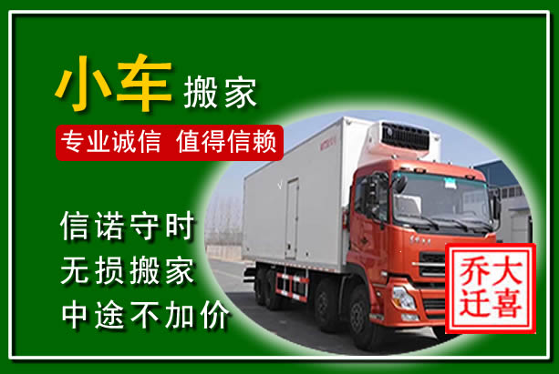 灵石物品搬运