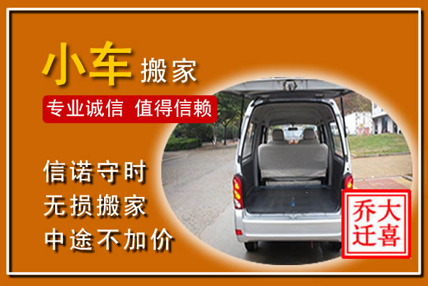 灵石个人搬家