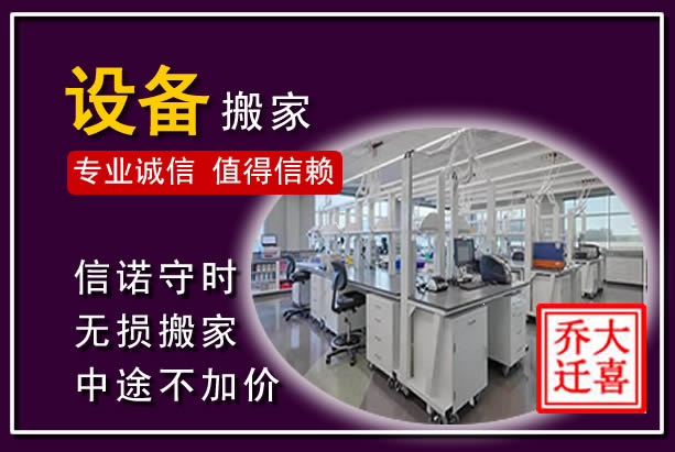 灵石仪器设备搬运